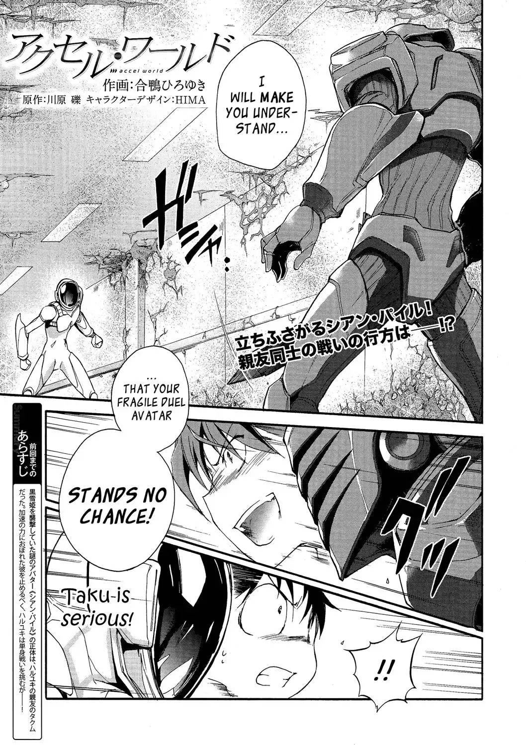 Accel World Chapter 7 1